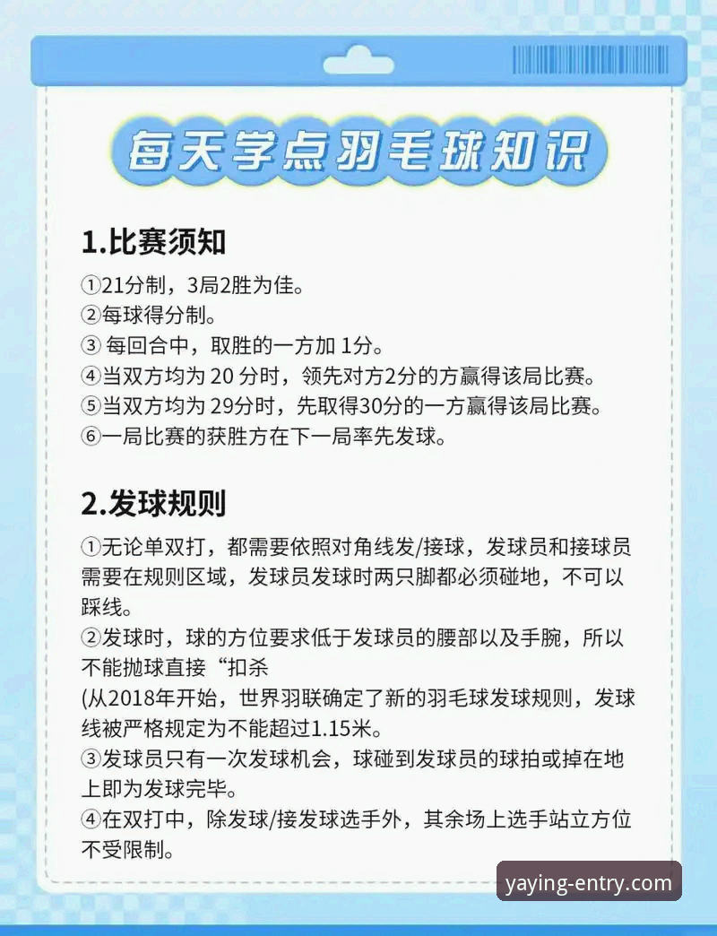 亚盈体育平台 亚盈体育平台实用指南:从安装登录到赛事资讯的全流程解析